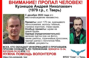 В Твери не могут найти мужчину со шрамом на брови