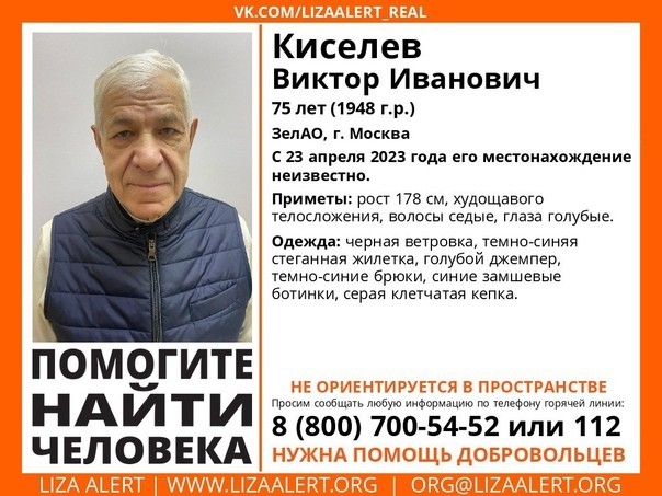 В Тверской области ищут пенсионера из Зеленограда