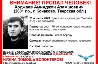 В Тверской области ищут парня с бородой В Тверской области ищут парня с бородой