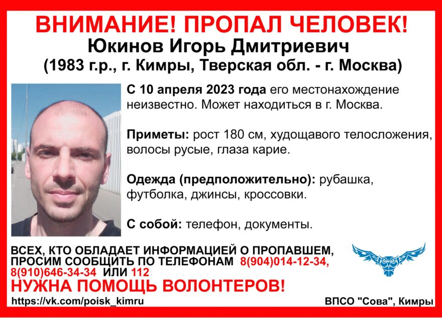 В Тверской области не могут найти 40-летнего мужчину В Тверской области не могут найти 40-летнего мужчину