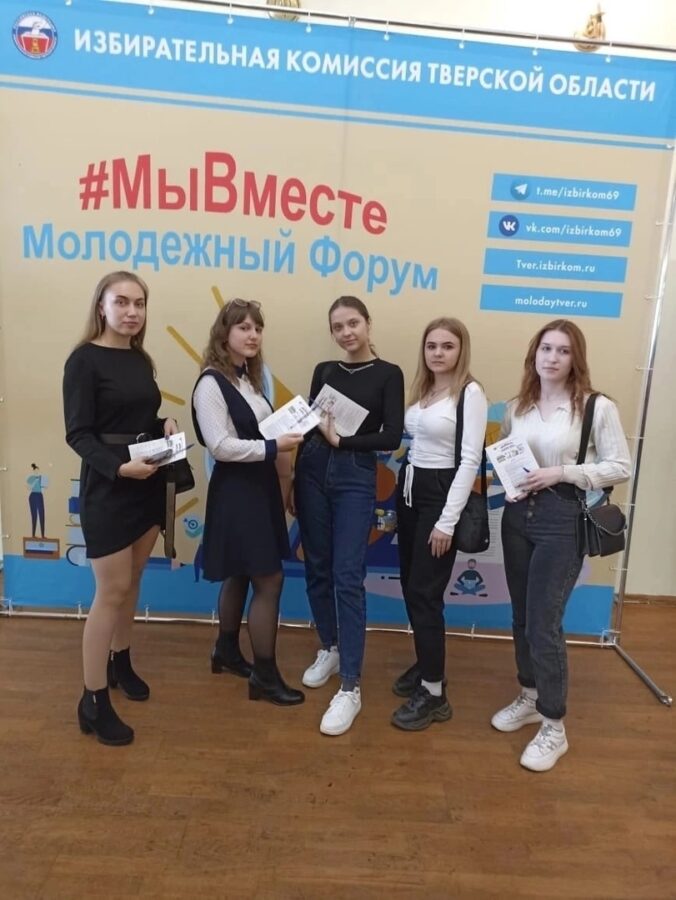 Делегация из Торопца приняла участие в форуме "Мы вместе"