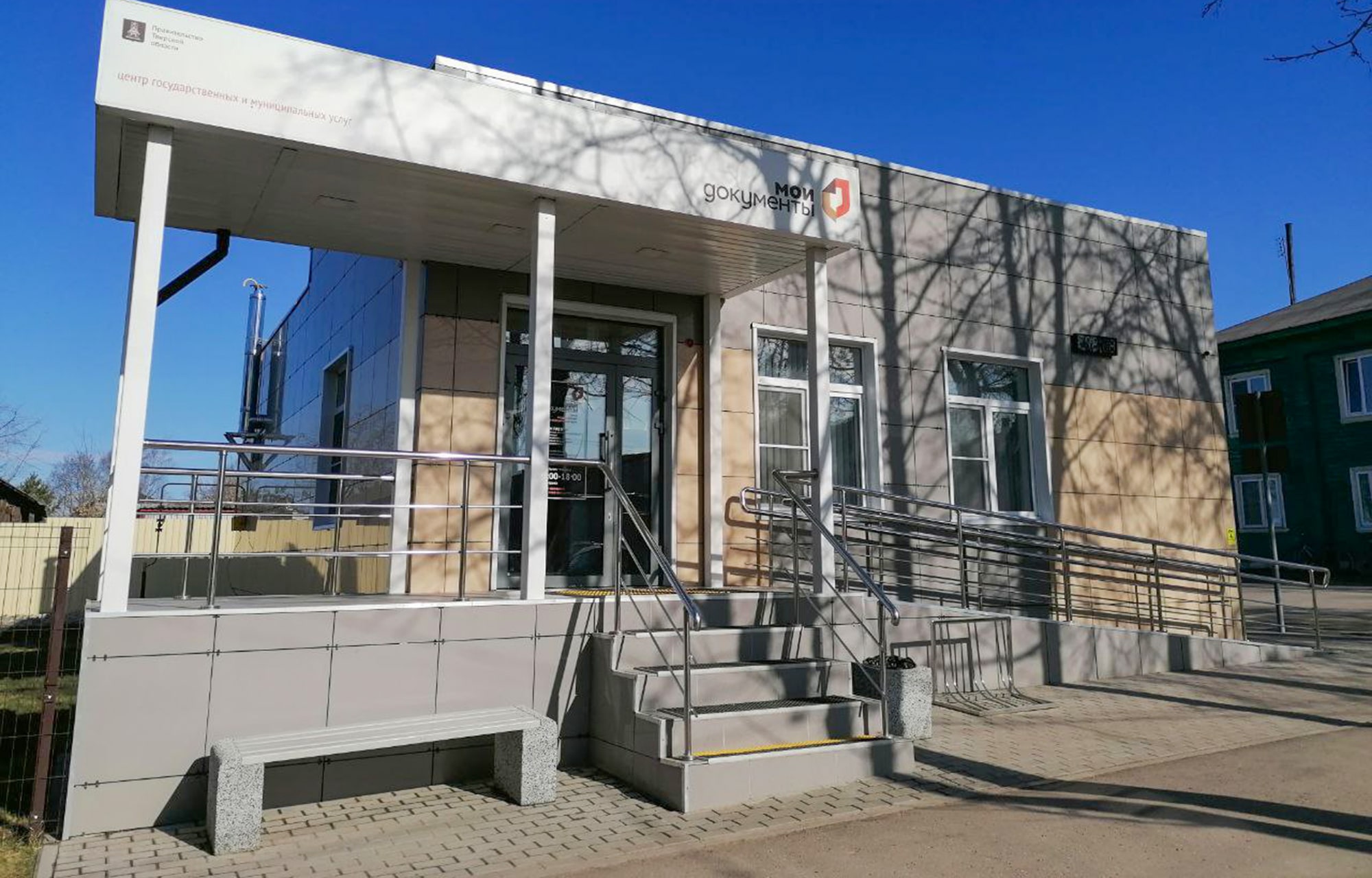 Губернатор Игорь Руденя ознакомился с работой Краснохолмского филиала МФЦ Губернатор Игорь Руденя ознакомился с работой Краснохолмского филиала МФЦ