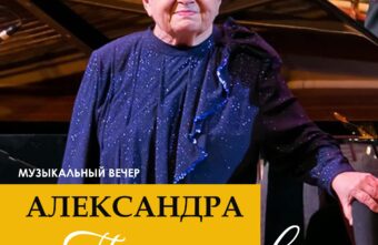 В Твери пройдёт творческая программа, посвященная Александре Пахмутовой