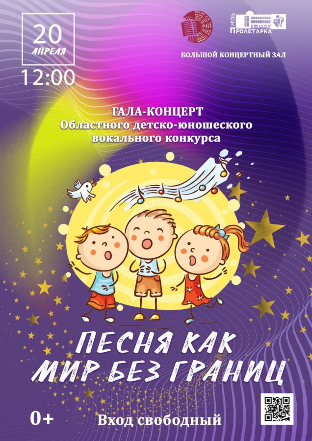 В Тверской области пройдёт детско-юношеский вокальный конкурс «#Песня как мир без границ»