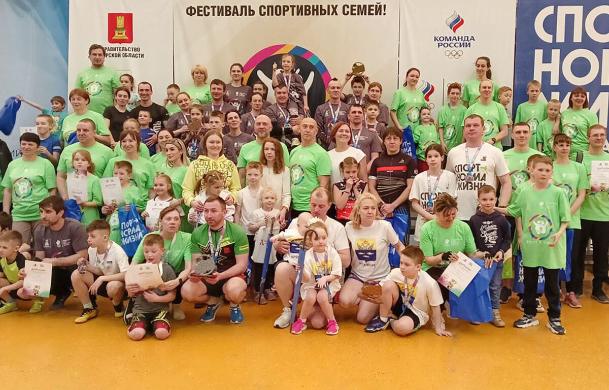 В Тверской области назвали самые спортивные семьи