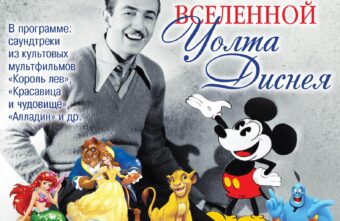 В Тверской академической филармонии пройдут концерты оркестра «Antonio-Orchestra»