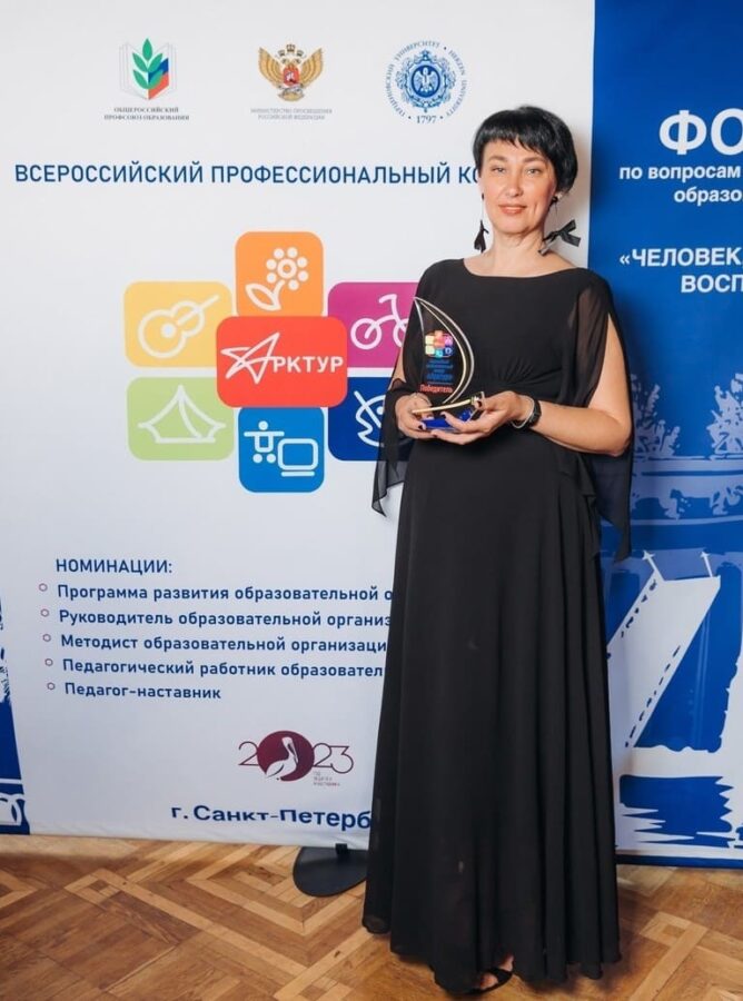 Тверской педагог Оксана Овчинникова стала победительницей конкурса «Арктур»