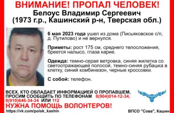 В Тверской области пропал лысый мужчина в синей жилетке В Тверской области пропал лысый мужчина в синей жилетке