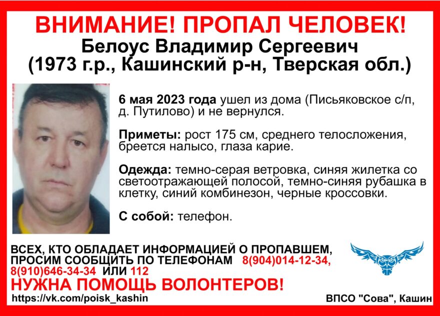 В Тверской области пропал лысый мужчина в синей жилетке В Тверской области пропал лысый мужчина в синей жилетке