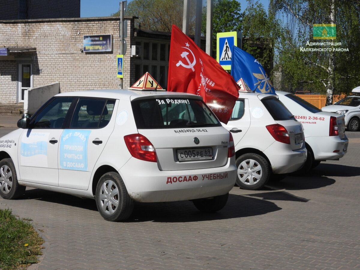 В Калязинском районе прошёл автопробег в честь Дня Победы | ТОП Тверь  новости