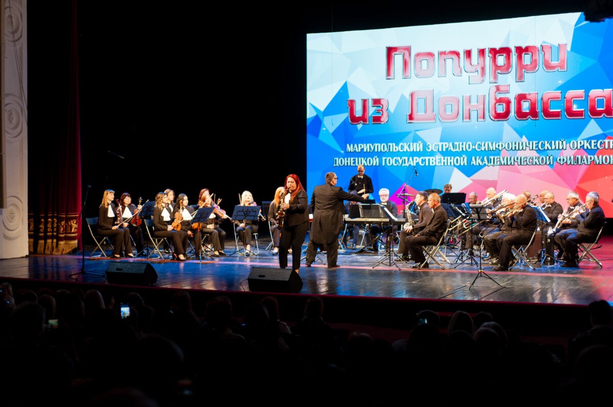 В Тверской области выступил эстрадно-симфонический оркестр из Мариуполя