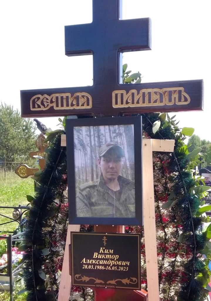 Житель Тверской области Виктор Ким спас сослуживца ценой своей жизни