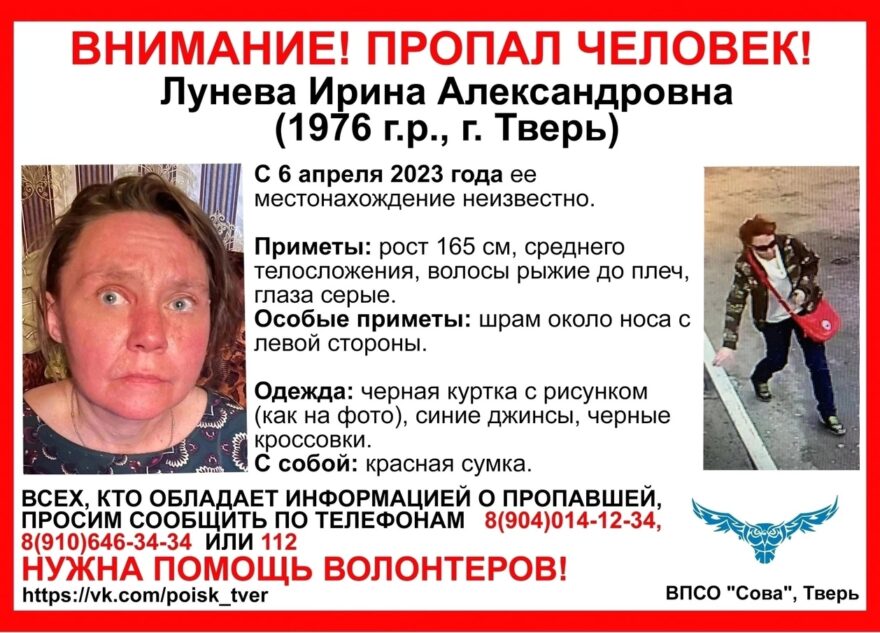В Твери продолжаются поиски женщины, пропавшей больше месяца назад В Твери продолжаются поиски женщины, пропавшей больше месяца назад