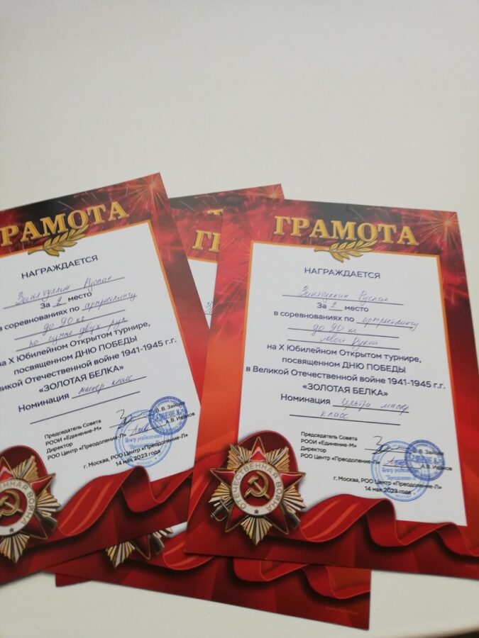 Вышневолоцкий спортсмен Руслан Зинятуллин завоевал медали на турнире по армрестлингу