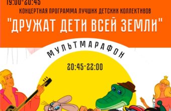 В Твери состоится концертная программа «Дружат дети всей земли»