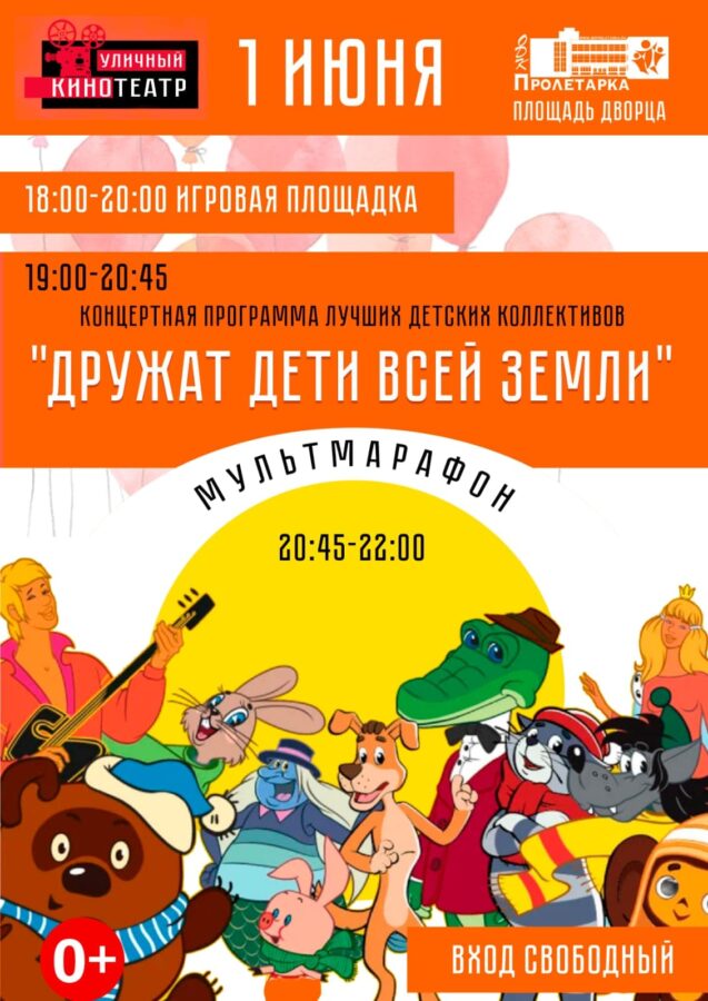 В Твери состоится концертная программа «Дружат дети всей земли»