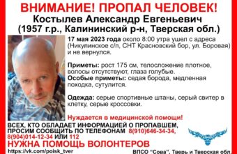 Пожилой мужчина пропал в СНТ под Тверью