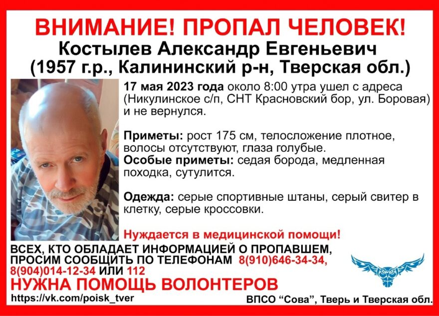 Пожилой мужчина пропал в СНТ под Тверью