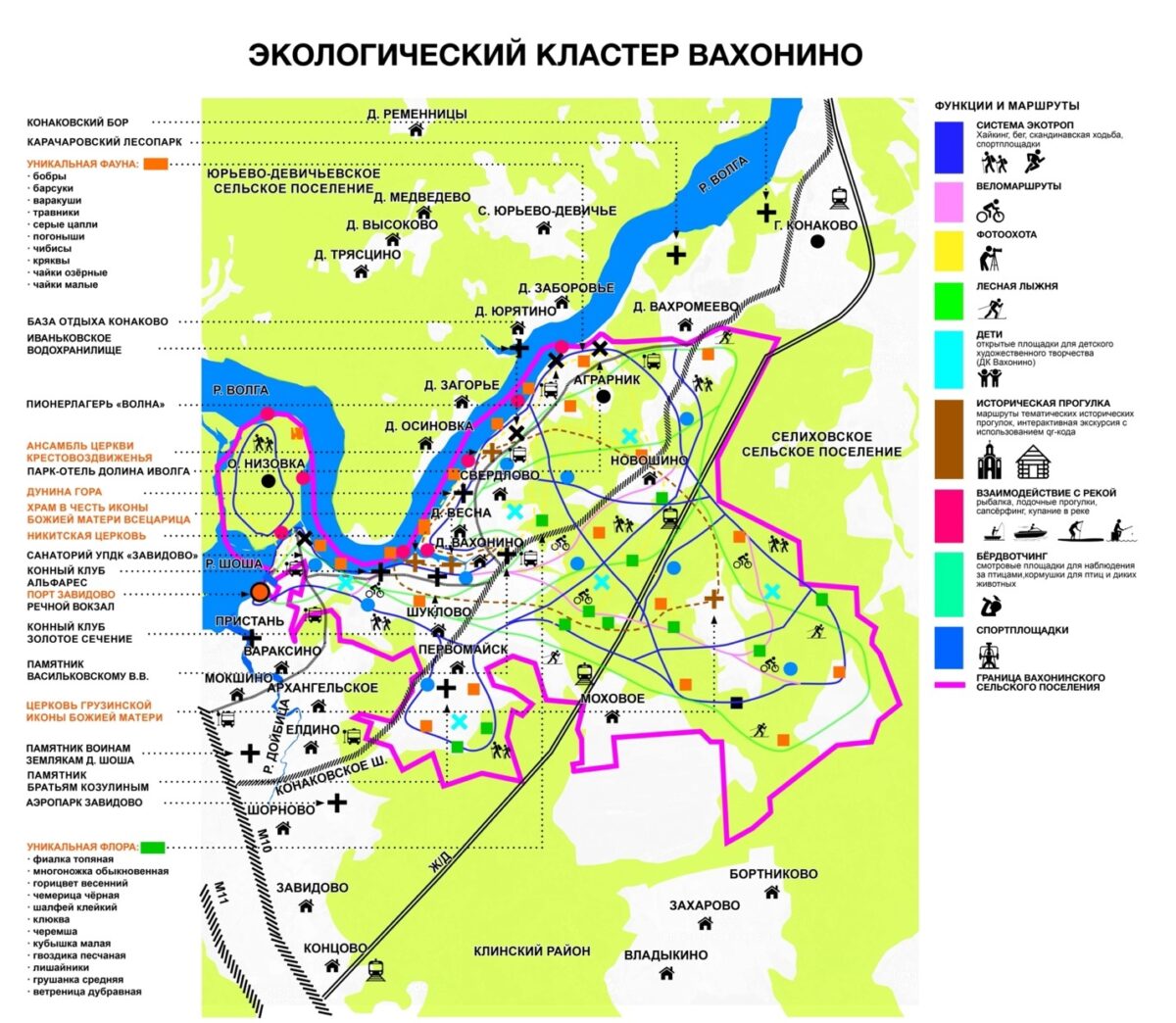 В Тверской области появится уникальный экологический кластер | ТОП Тверь  новости