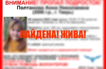 Пропавшую в Твери несовершеннолетнюю девочку нашли Пропавшую в Твери несовершеннолетнюю девочку нашли