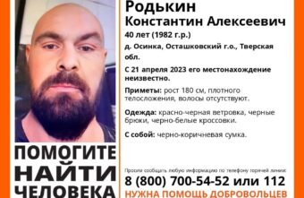 В Тверской области ищут мужчину в красно-черной ветровке В Тверской области ищут мужчину в красно-черной ветровке
