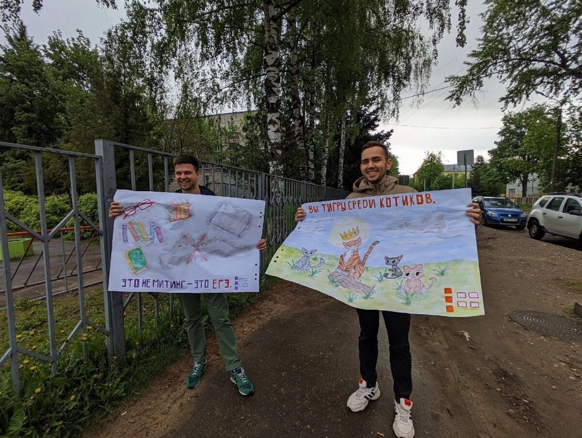 «Движение Первых» Тверской области поддержит выпускников перед ЕГЭ