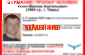 В Твери нашли пропавшего 39-летнего мужчину В Твери нашли пропавшего 39-летнего мужчину
