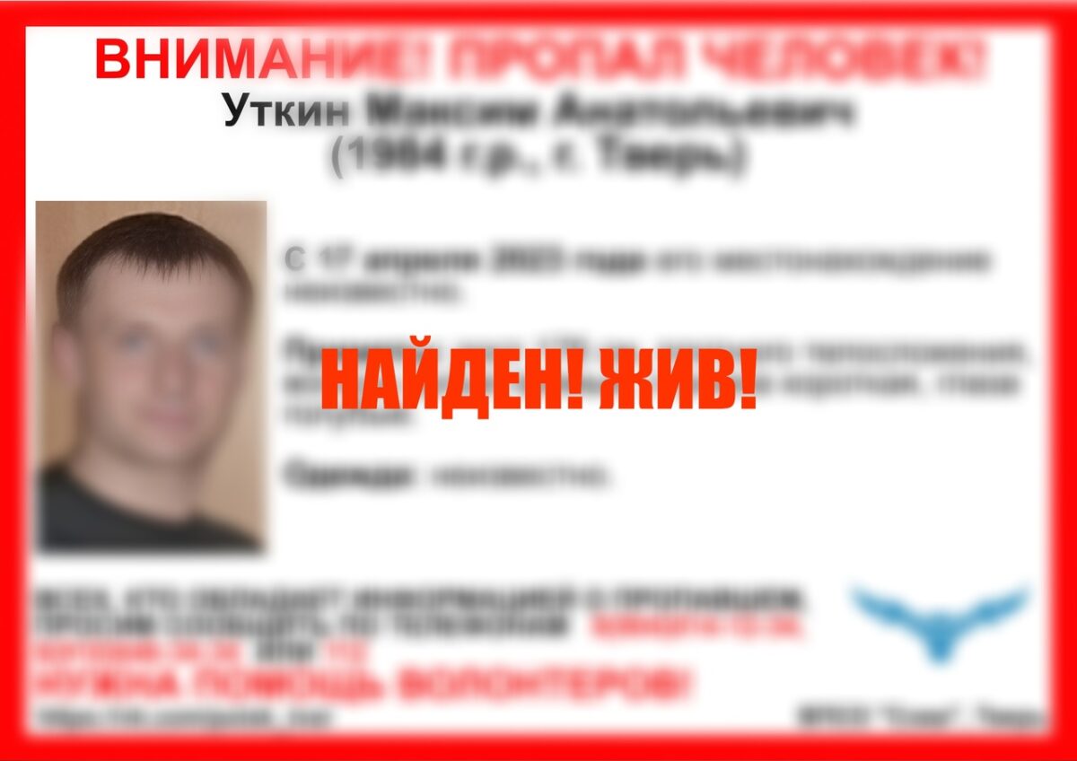 В Твери нашли пропавшего 39-летнего мужчину