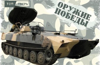 Оружие Победы: «Змей Горыныч» расчистил путь под Кременной