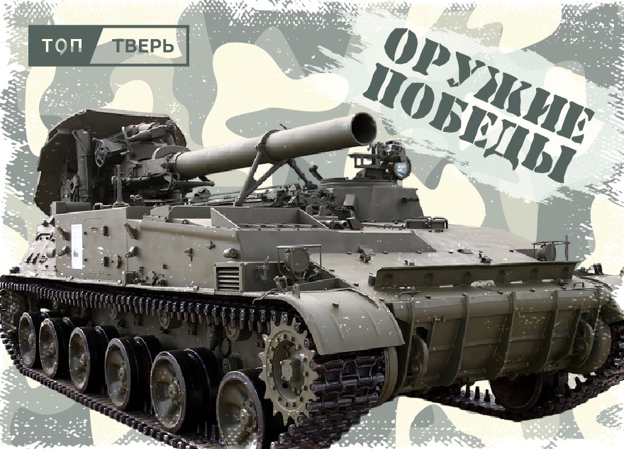 «Оружие Победы»: «Тюльпан» проредил наблюдательные пункты противника