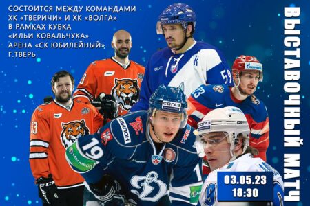 На Кубке Ильи Ковальчука в Твери состоится матч звезд хоккея На Кубке Ильи Ковальчука в Твери состоится матч звезд хоккея