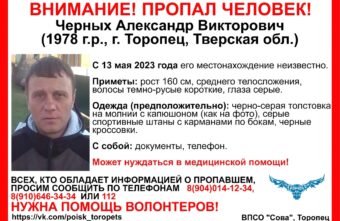 В Тверской области ищут мужчину, который может нуждаться в медицинской помощи