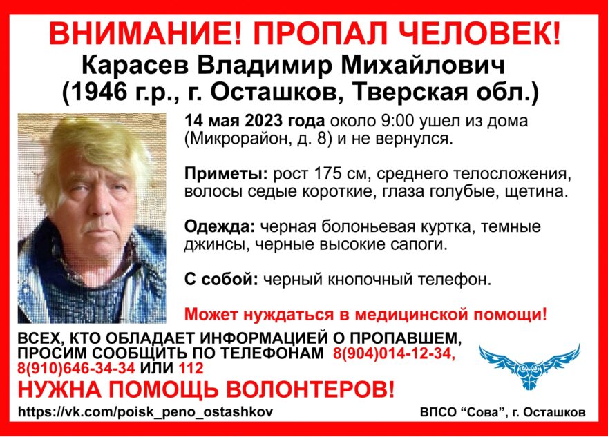 В Тверской области ищут мужчину с кнопочным телефоном В Тверской области ищут мужчину с кнопочным телефоном