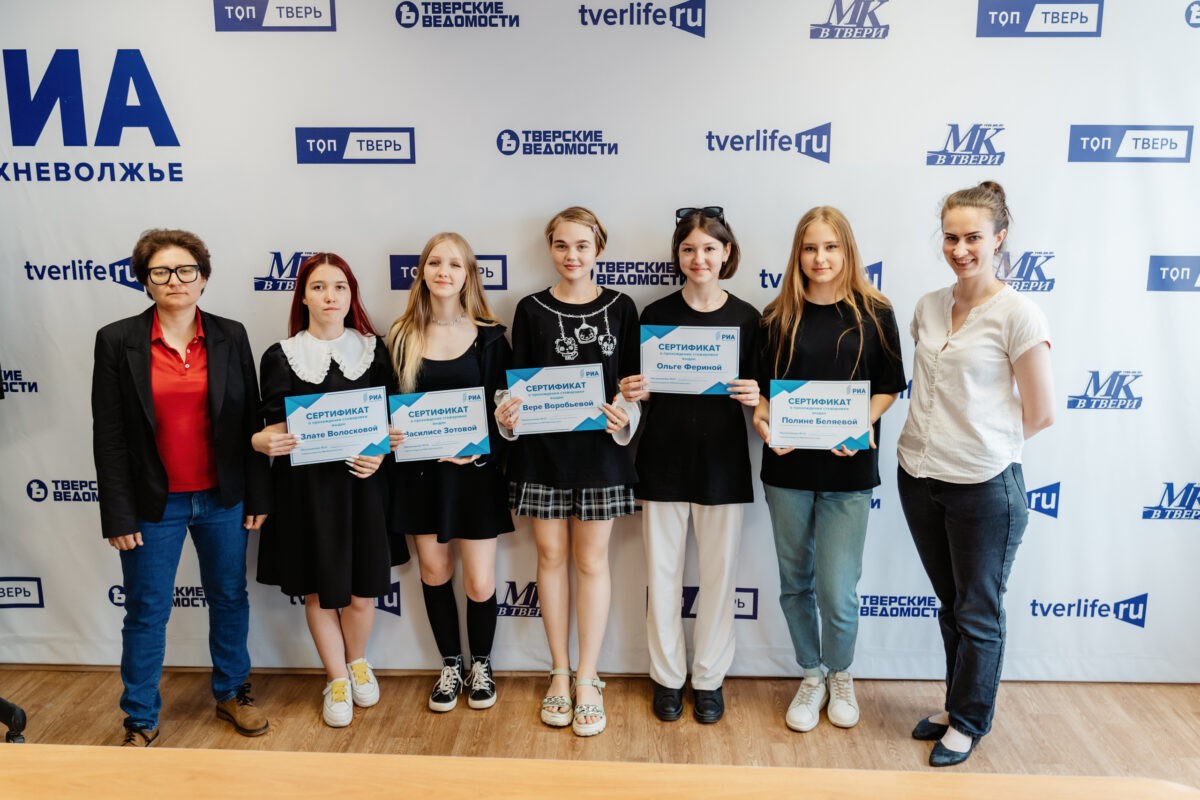 Юные журналисты завершили летнюю стажировку в редакции РИА Верхневолжье