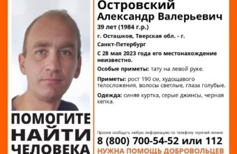 В Тверской области больше двух недель ищут мужчину с татуировкой В Тверской области больше двух недель ищут мужчину с татуировкой