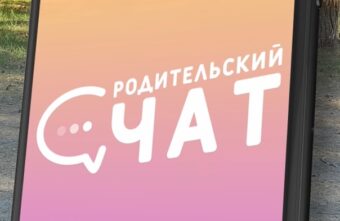 «Родительский чат»: Клещи! «Родительский чат»: Клещи!