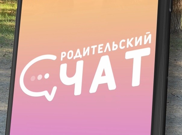 «Родительский чат»: Клещи!