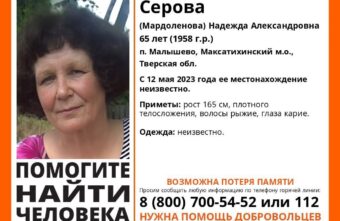 В Тверской области почти месяц ищут 65-летнюю женщину