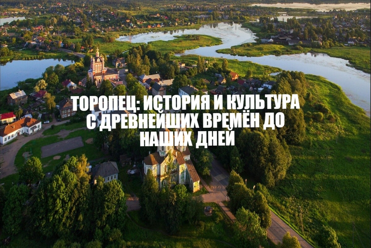 В библиотечном дворике Твери пройдёт научно-практическая конференция о Торопце В библиотечном дворике Твери пройдёт научно-практическая конференция о Торопце