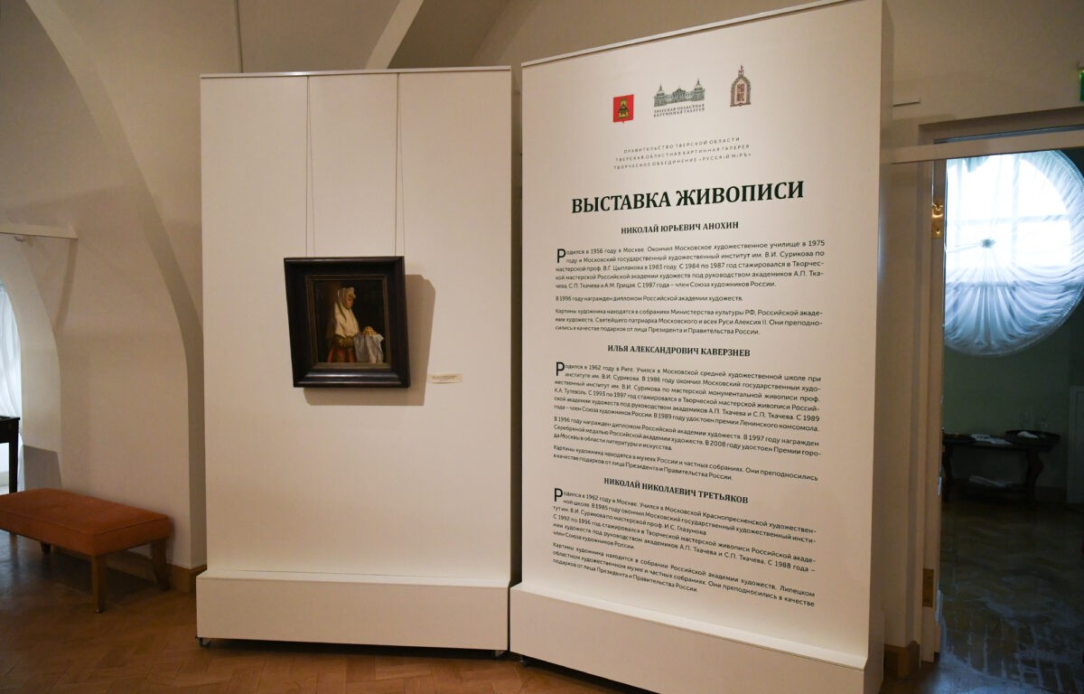 Полпред президента Игорь Щёголев и губернатор Игорь Руденя посетили открытие выставки «Русский мир» в Твери