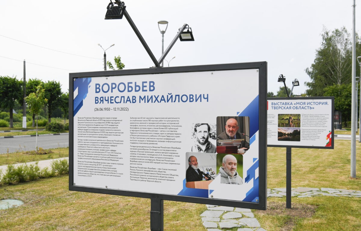 Губернатор Игорь Руденя посетил выставку, созданную тверским краеведом Вячеславом Воробьевым