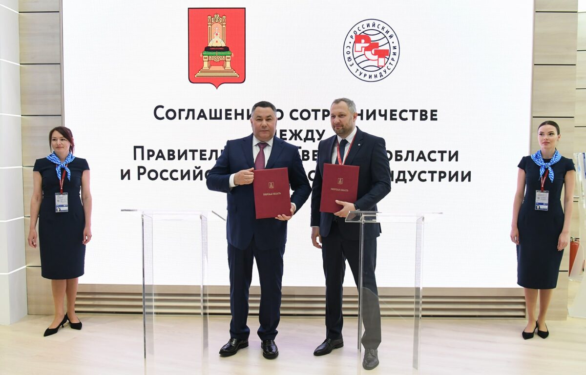 ПМЭФ-2023: Игорь Руденя и Илья Уманский подписали соглашение о сотрудничестве в сфере туризма ПМЭФ-2023: Игорь Руденя и Илья Уманский подписали соглашение о сотрудничестве в сфере туризма