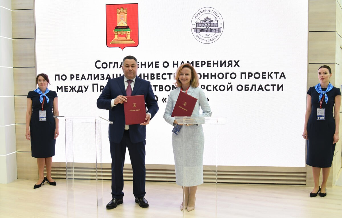 ПМЭФ-2023: правительство Тверской области и ООО «Парма» подписали соглашение о создании культурно-туристического кластера в Торопецком округе