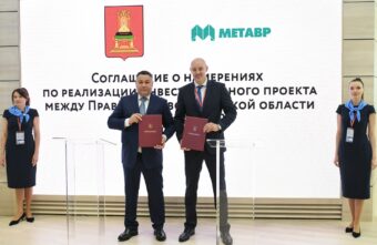 ПМЭФ-2023: правительство Тверской области и ООО «Метавр» заключили соглашение в сфере импортозамещения в машиностроении