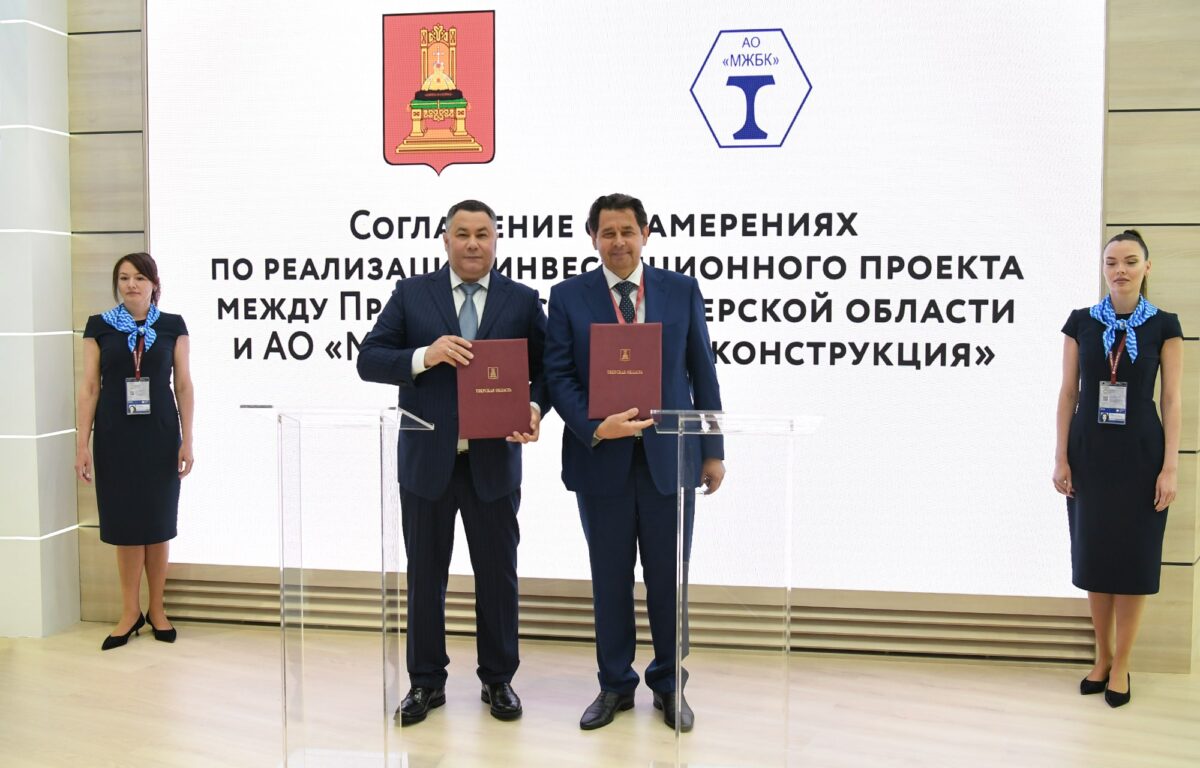 ПМЭФ-2023: Тверская область начинает сотрудничество с ведущим российским производителем железобетонных конструкций