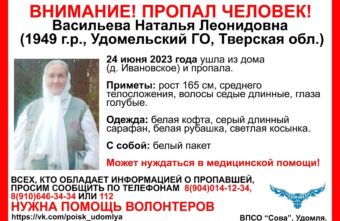 В Тверской области ищут женщину в белом   В Тверской области ищут женщину в белом