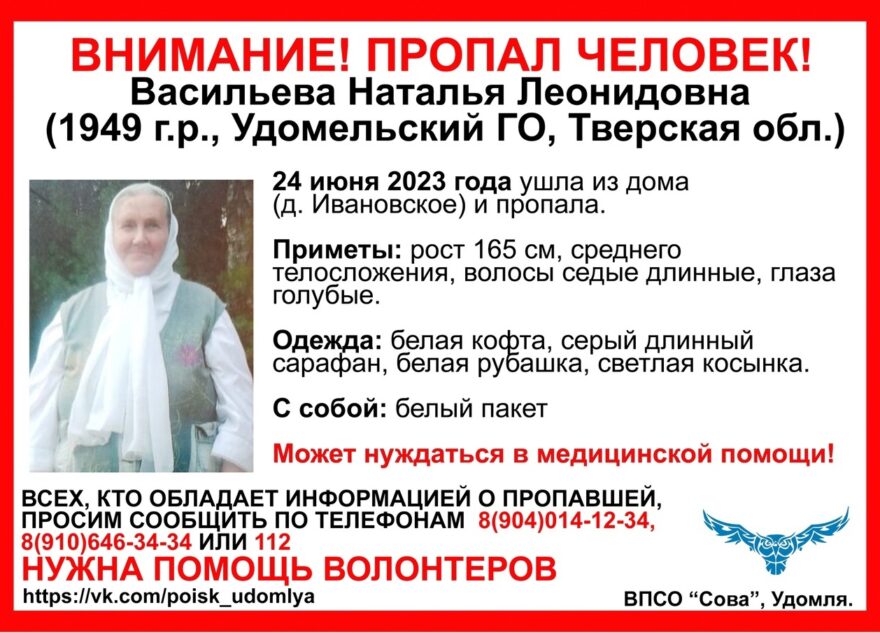 В Тверской области ищут женщину в белом  