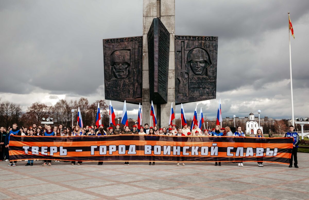 В Тверской области воспитывают патриотизм и любовь к Родине в молодежи |  ТОП Тверь новости