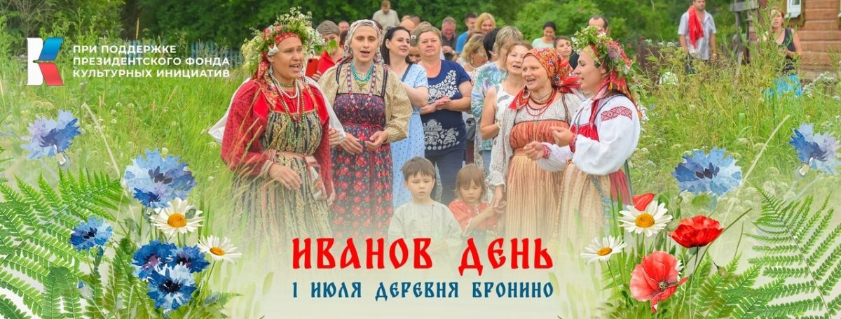 В Лихославльском округе отпразднуют макушку лета В Лихославльском округе отпразднуют макушку лета