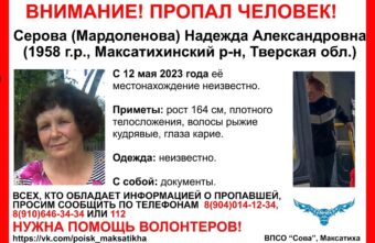 В Тверской области ищут Надежду, пропавшую больше месяца назад В Тверской области ищут Надежду, пропавшую больше месяца назад